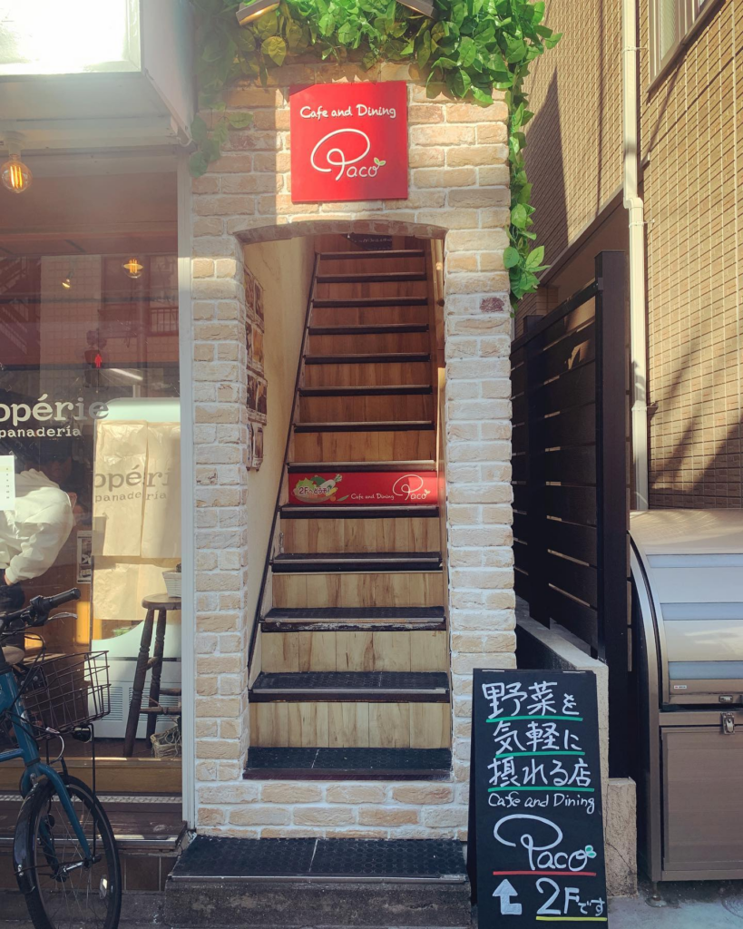 カフェアンドダイニング パコ (Cafe and Dining Paco)