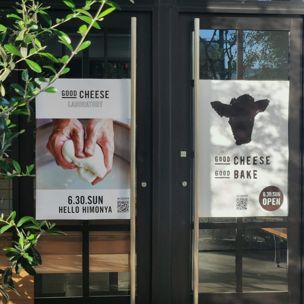 GOOD CHEESE GOOD BAKE