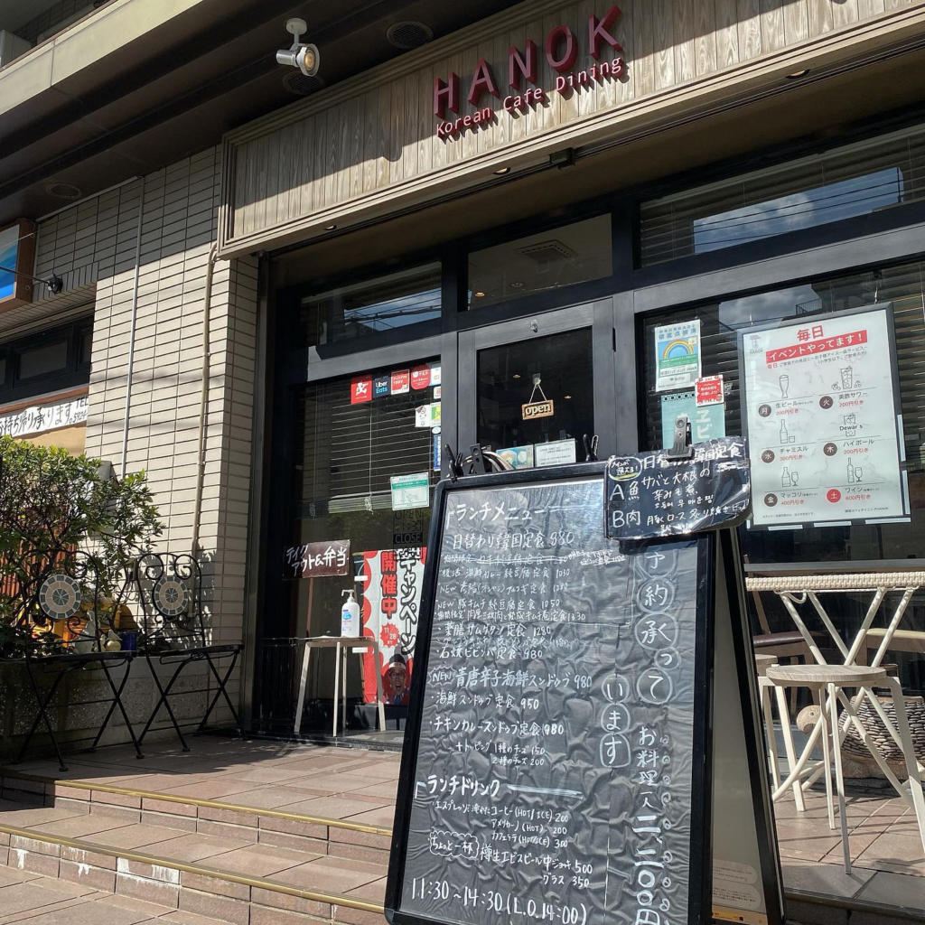 韓国カフェダイニングHANOK （ハノク）