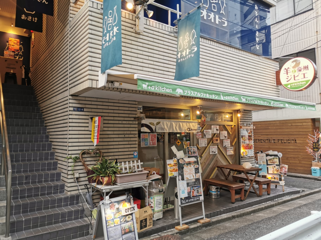 ラムと豪州ジビエバル プラスアルファキッチン