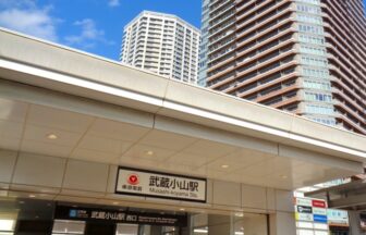 武蔵小山駅